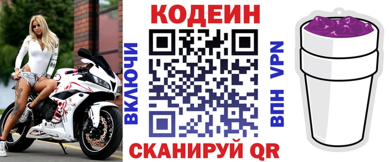 Codein Purple Drank  дарнет шоп  Кунгур 