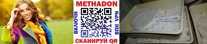 Метадон мёд Кунгур